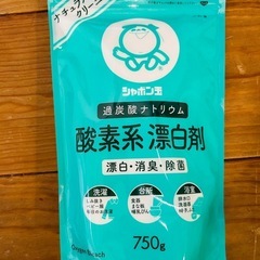 シャボン玉　酸素系漂白剤　過炭酸ナトリウム　２点の画像