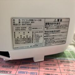 【愛品館 市原店】ニトリ　マイコン炊飯ジャー　EP2S01WH　【愛市IFC053810-104】の画像