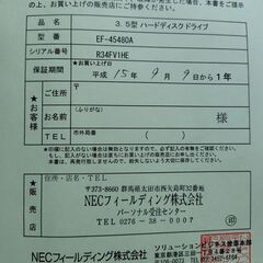 3.5型内蔵ハードディスクドライブ EF-45480Aの画像