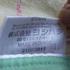 くまのプーさんコットンハーフケットの画像