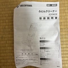 定価7980円❣️未使用 布団クリーナーの画像