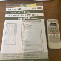 「KOIZUMI」ウィンド型ルームエアコン　【リモコン&取説付き】の画像
