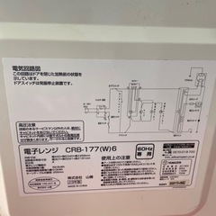 お取引中　山善　電子レンジの画像