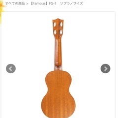 #4点セットFamous#FS-1#ソプラノサイズ#ソフトケース#チューナー#教則本の画像