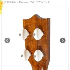 #4点セットFamous#FS-1#ソプラノサイズ#ソフトケース#チューナー#教則本の画像