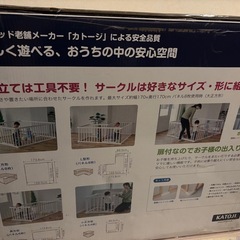 ベビーサークル　KATOJIの画像