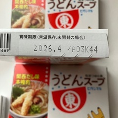 うどんスープ 1人前×6袋×8箱の画像