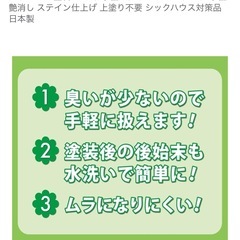 新品未開封✨️水性ステインの画像