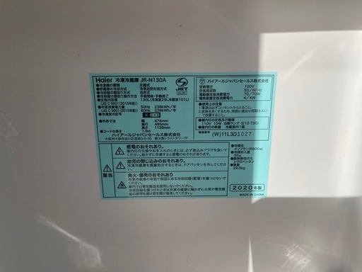 冷蔵庫