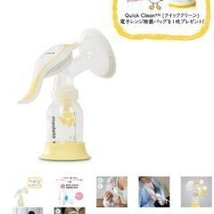 ハーモニー手動さく乳器の画像