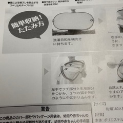 No.983洗濯日和　　洗濯物を紫外線や、鳥からまもる守るの画像