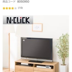 ニトリ テレビ台　テレビボード 120cmの画像