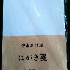 ITOYA はがき 40枚入 79-003の画像