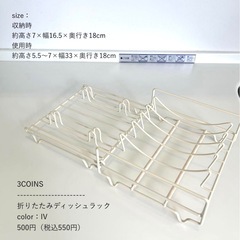 未使用品4点まとめ売り　3COINSキッチン用品の画像