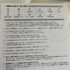 チョコザップ体重計　時計の画像