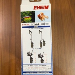 エーハイム EHEIM プレフィルター (4004321) アクアリウム用 水槽の画像