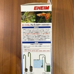 エーハイム EHEIM プレフィルター (4004321) アクアリウム用 水槽の画像