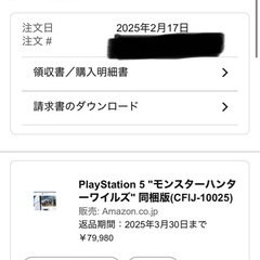 PlayStation5 新型　使用期間短い　ps5の画像