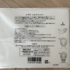 IPSA コットン シルクの画像