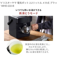 新品未使用アイリスオーヤマ　ジャーポット2.2Lの画像