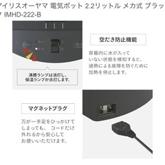 新品未使用アイリスオーヤマ　ジャーポット2.2Lの画像