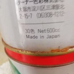 ターナー NEO カラー水性 600g 5缶 訳ありの画像