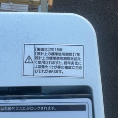 haier 2018年製洗濯機の画像