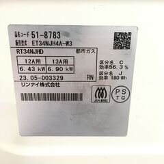 ★リユースのサカイ横浜南店★YM1478 Rinnai 都市ガステーブル 23年製 動作確認／クリーニング済みの画像