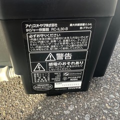IRISOHYAMA 炊飯器　2022年製の画像