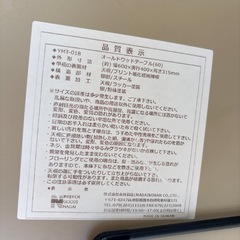 【折りたたみテーブル】クリーニング済み【管理番号12709】町の画像