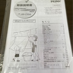 【予約済】洗濯機の画像