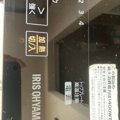 アイリスオーヤマ　2口IH ブラックの画像