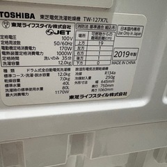 ドラム式洗濯機2019年製　乾燥難ありの画像