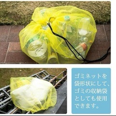 カラスネット 猫　ゴミネット 1.2x1.2 おもり　ロープ付 カラス　ゴミ袋の画像