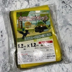 カラスネット 猫　ゴミネット 1.2x1.2 おもり　ロープ付 カラス　ゴミ袋の画像