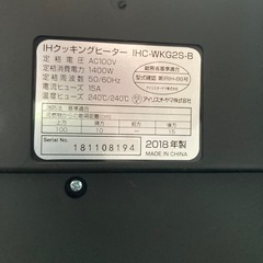 アイリスオーヤマ　2口IH ブラックの画像