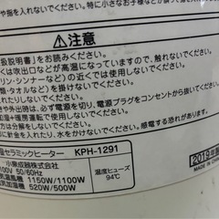 セラミックファンヒーター　家電　　コイズミ  暖房の画像