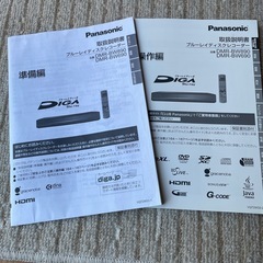 ブルーレイディスクレコーダーの画像