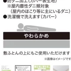 低反発マットレス トッパー シングル(black)の画像