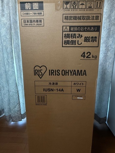 アイリスオーヤマ冷凍庫