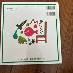きんぎょがにげたの画像