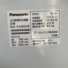 Panasonic 全自動電気洗濯機　8.0㎏の画像