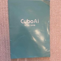 【美品】Cubo Ai Plusスマートベビーモニターの画像