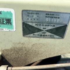 ヤンマー 耕運機 の画像
