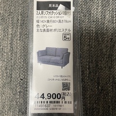ソファ　2人掛けの画像