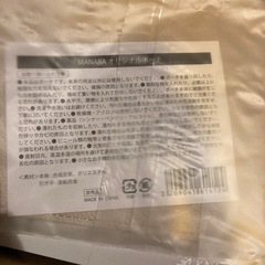 マナラ　ホットクレンジングゲル　マッサージプラス200g ・サンプル・ポーチの画像