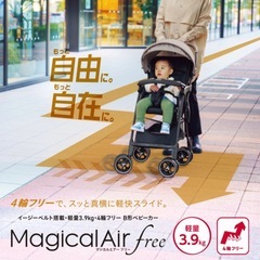 アップリカ　マジカルエアーフリー　ベージュ
の画像