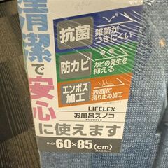 お風呂すのこ　スノコ　ポリプロピレン　LIFELEXの画像