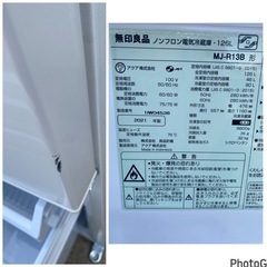 無印良品のノンフロン電気冷蔵庫 MJ-R13B（126L）の画像