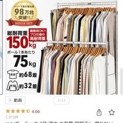 ハンガーラック引き取っていただける方！の画像